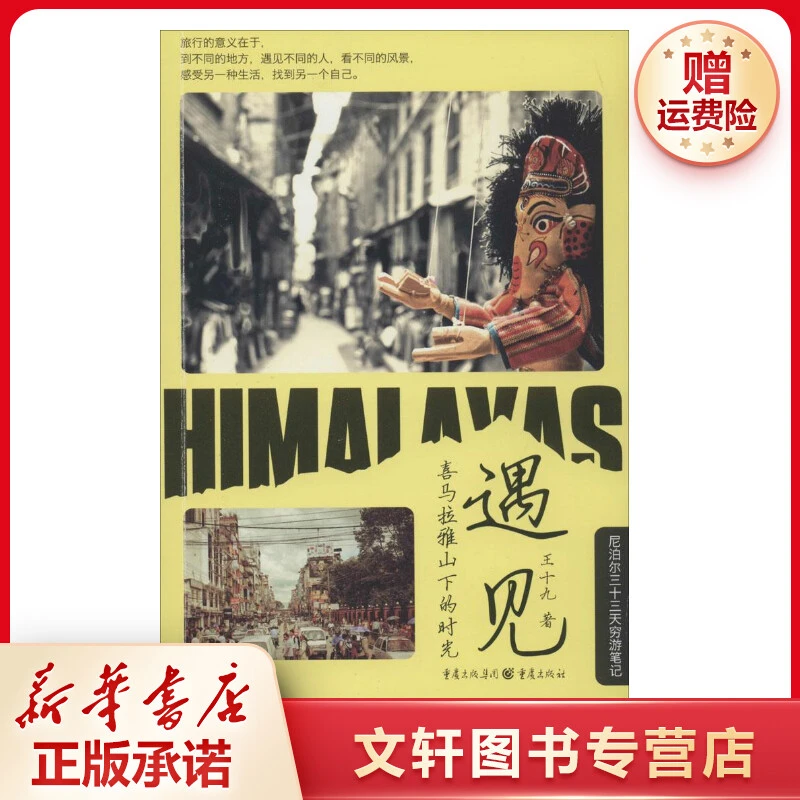 【文轩】遇见 散文