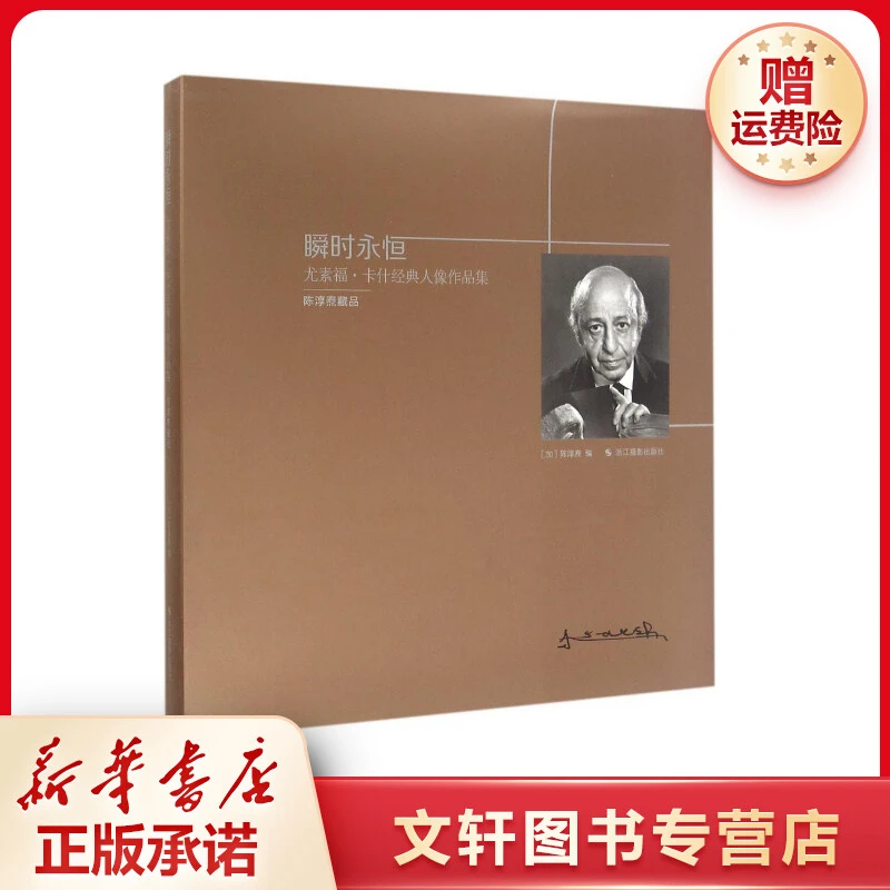 【文轩】瞬时永恒 摄影作品