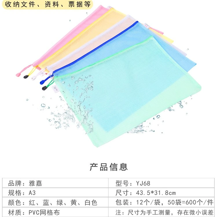 雅嘉厂家直供PVC拉链袋 网格文件袋 防水资料收纳A3文件袋可定制