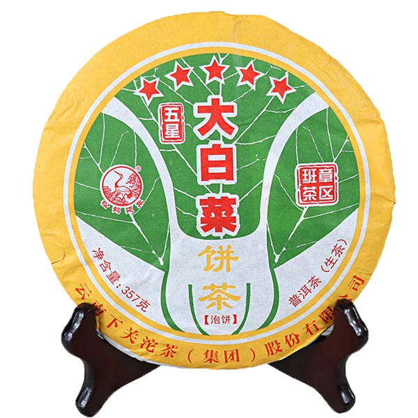 （破纸，松边 茶油）云南  生茶 2016年 五星大白菜 泡饼 357克1片