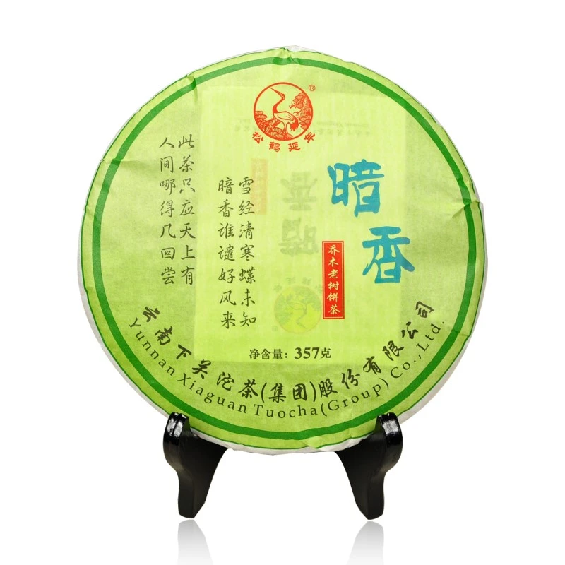 云南 下关 普洱茶 生茶 2013年 暗香饼茶  357克1片 泡饼