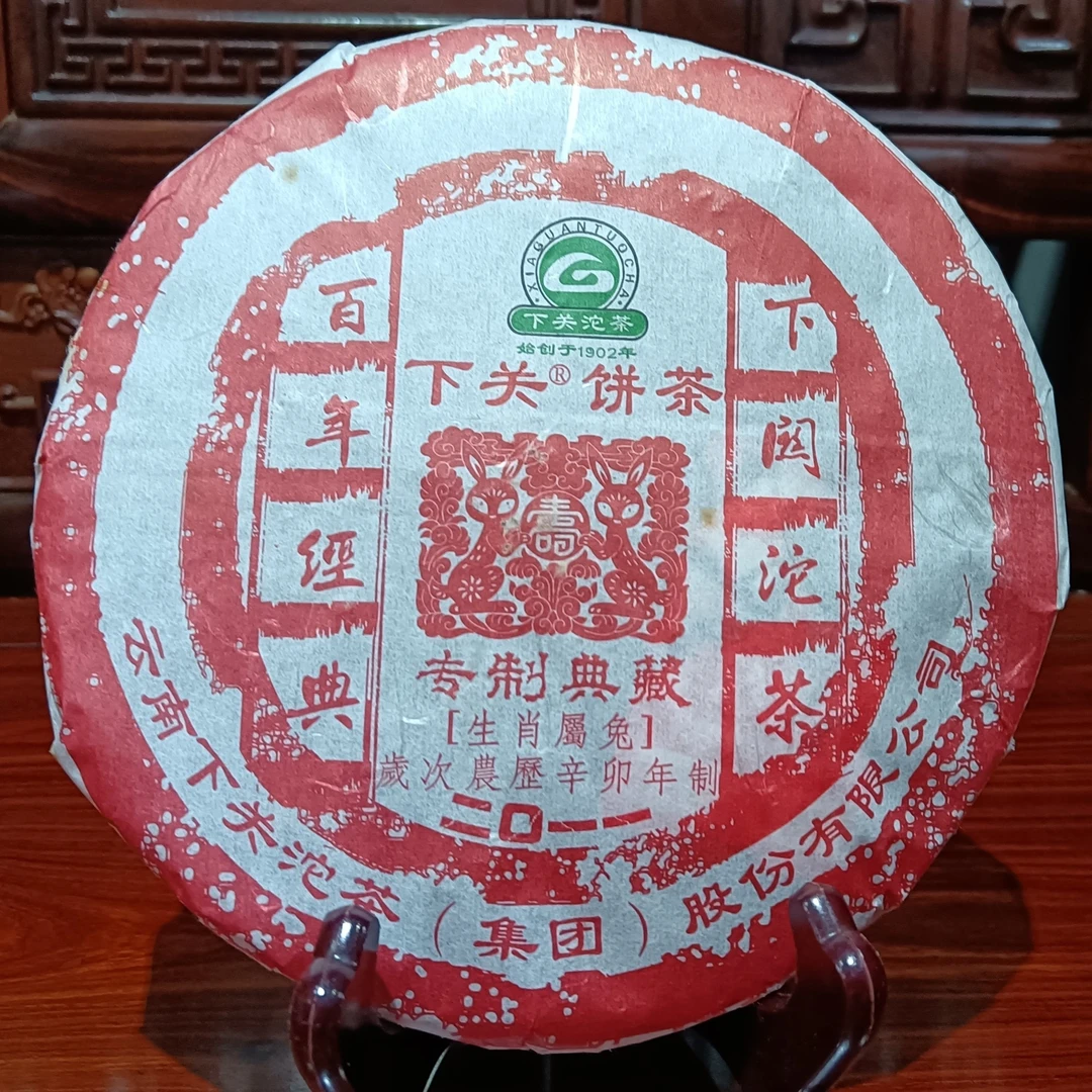 下关沱茶（茶油，开过）普洱茶 生茶 2011年 玉兔捧寿 饼茶 357克1片