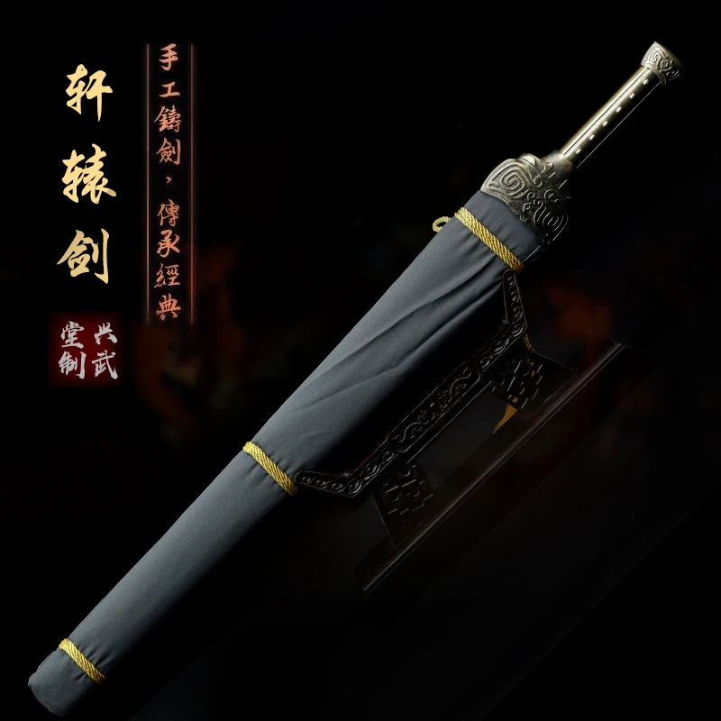 夏莊轩辕剑高猛钢 影视刀剑锌合金特色工艺品摆件手工经典未开