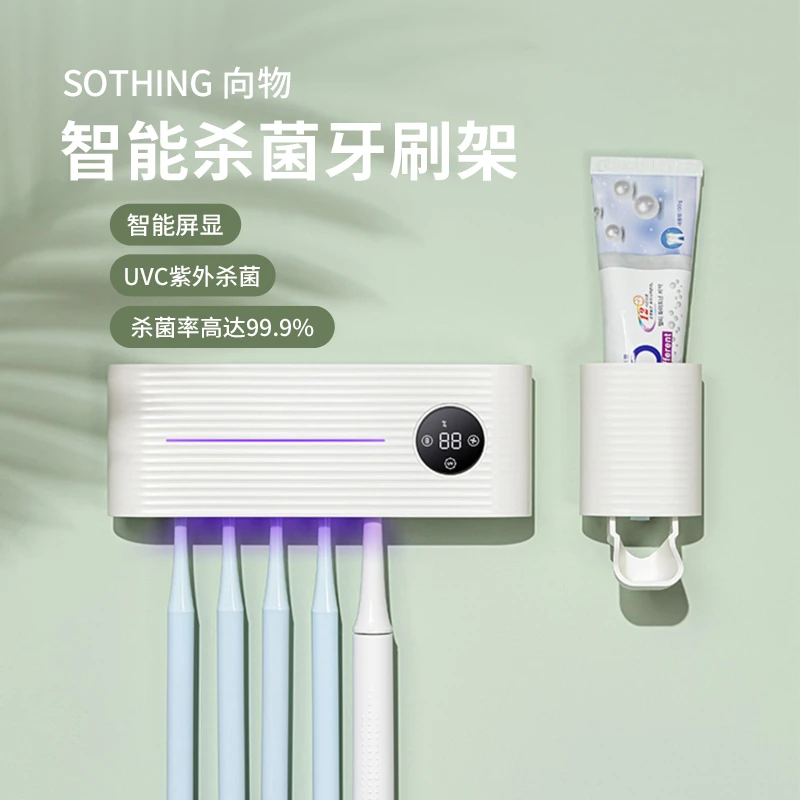 XW牙刷架紫外线消毒杀菌智能烘干电动牙杯免打孔壁挂式置物架