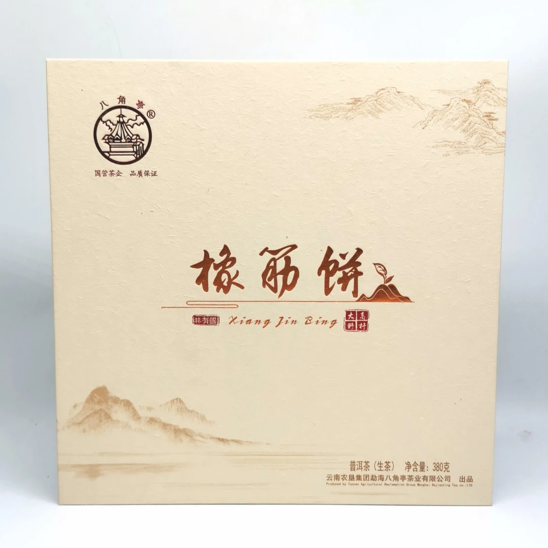 【生】2018年 八角亭橡筋饼(生茶)380克