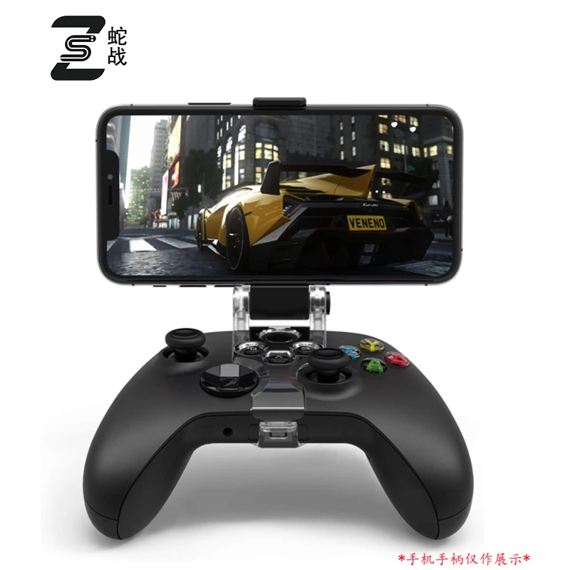 蛇战手机支架兼容Xboxone/S和XboxseriesS/X手柄无线手柄支架PS-4