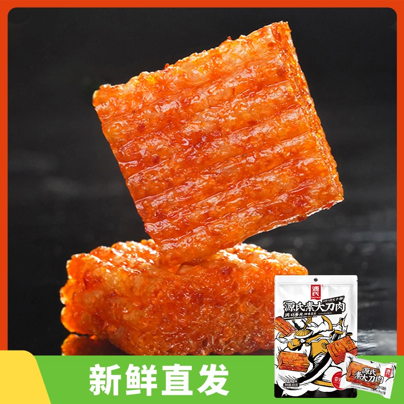 【直播专享福利】源氏香辣解馋辣条8090童年零食办公室休闲小吃食品