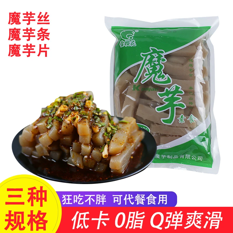 雪樱花魔芋面低糖0脂饱腹代餐专用400g3袋新鲜黑魔芋丝魔芋条素食