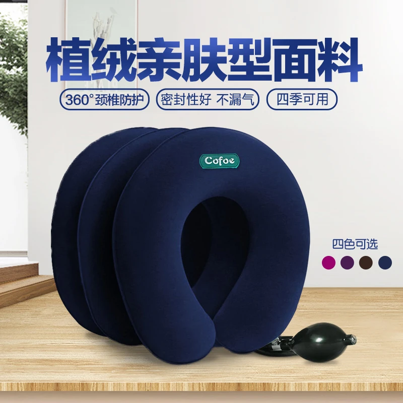 可孚充气颈椎牵引器家用颈部托颈颈托脖套护颈托保护术后康复