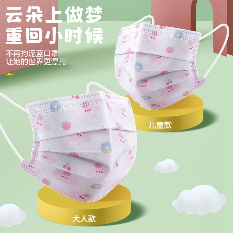 可孚儿童亲子可爱医用外科口罩一次性三层防护熔喷布过滤透气亲肤