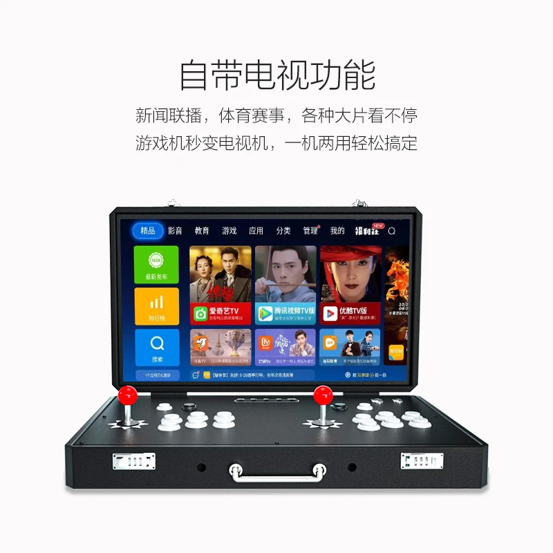 双人摇杆街机游戏机手提折叠月光宝盒潘多拉家用投币24寸97拳皇