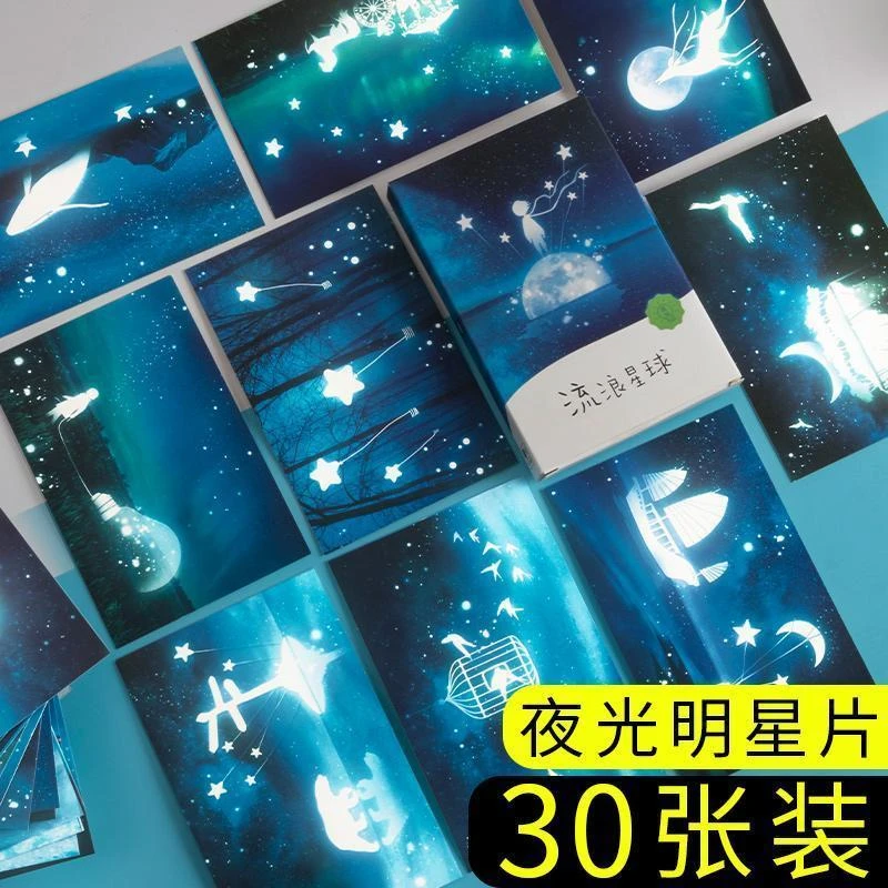 夜光明信片简约文艺中国风复古风景手绘古风星空唯美夜空30张
