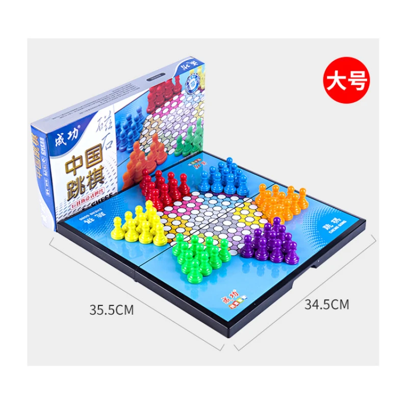 成功加大号带磁性中国跳棋磁石折叠款成人儿童便携棋盘套装益智棋