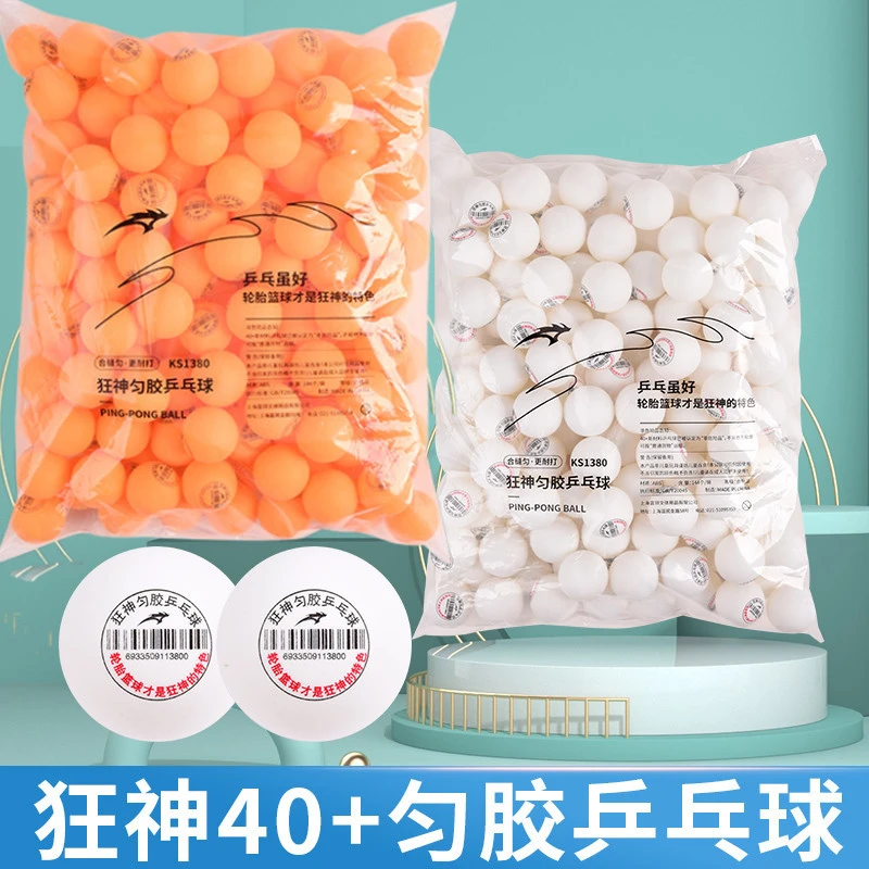 包邮狂神乒乓球耐打成人儿童训练比赛用球白色黄发球机抽奖40新料