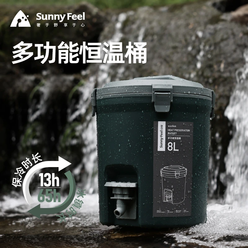 山扉Sunnyfeel户外恒温桶家用车载保温便携野餐冷藏食品保鲜箱