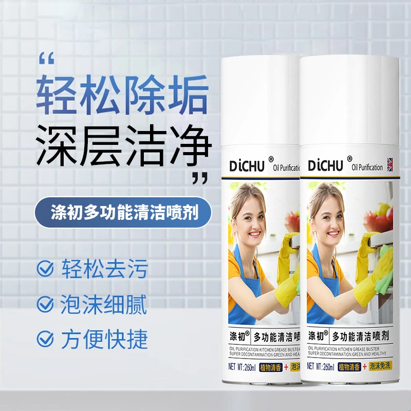DiCHU/涤初多功能清洁剂厨房台面浴室卫生间除垢清洁清香细腻去污