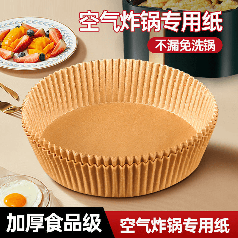 【50张】空气炸锅纸吸油防粘烘培隔油纸垫耐高温烘焙专用硅油纸