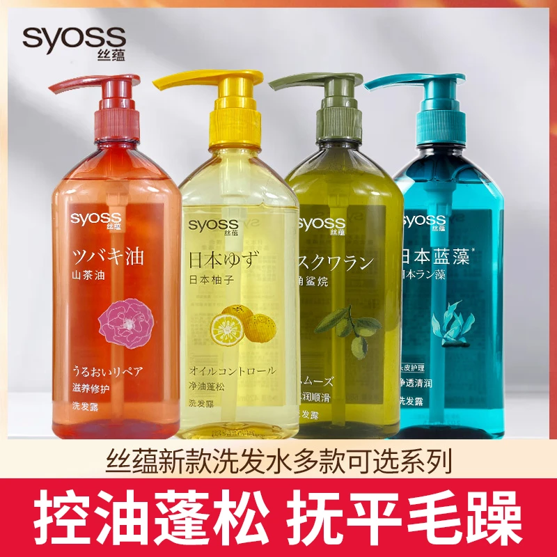 【丝蕴洗发水680g】柚子控油蓬松山茶油滋养温和修护水润顺滑洗发露