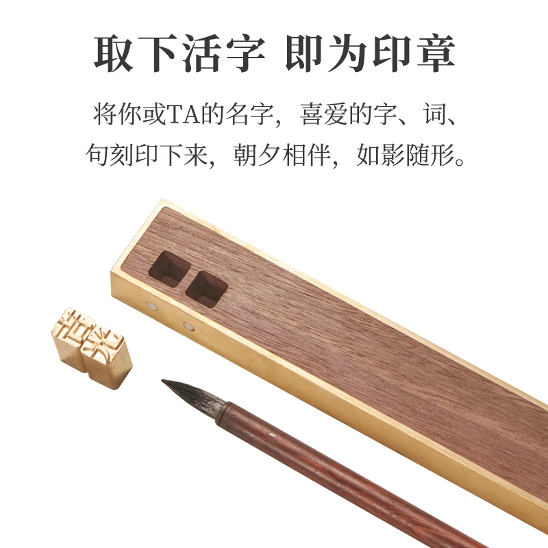 剑杰雕刻黄铜文房镇尺镇纸书签铜活字定制新中式简约文艺礼品定制
