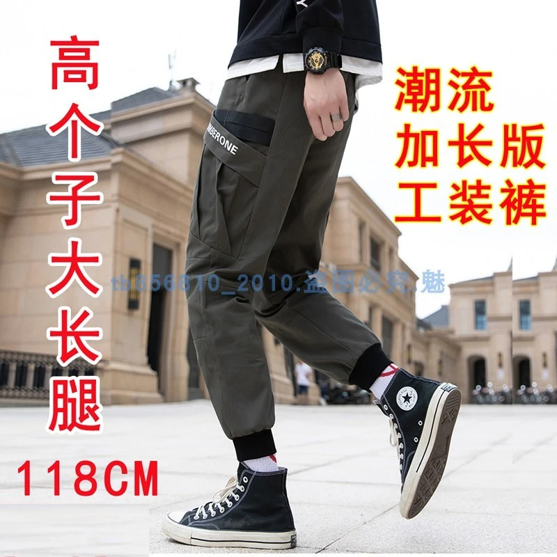 春季高个子195男生宽松工装裤120cm加长版休闲裤子男士日系束脚裤