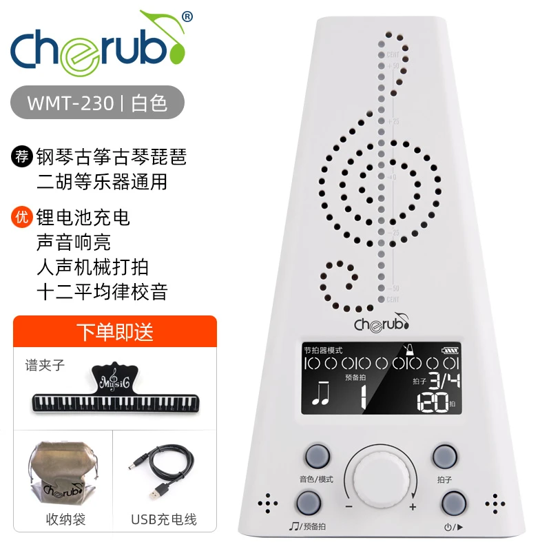 小天使电子节拍器吉他古筝架子鼓人声节奏器乐器通用钢琴考级专用