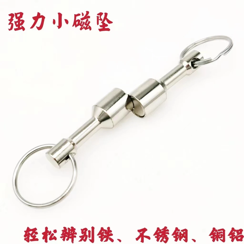 磁铁鉴定器强磁钥匙扣小磁坠吸铁石砝码便携手用废品站必备检验器