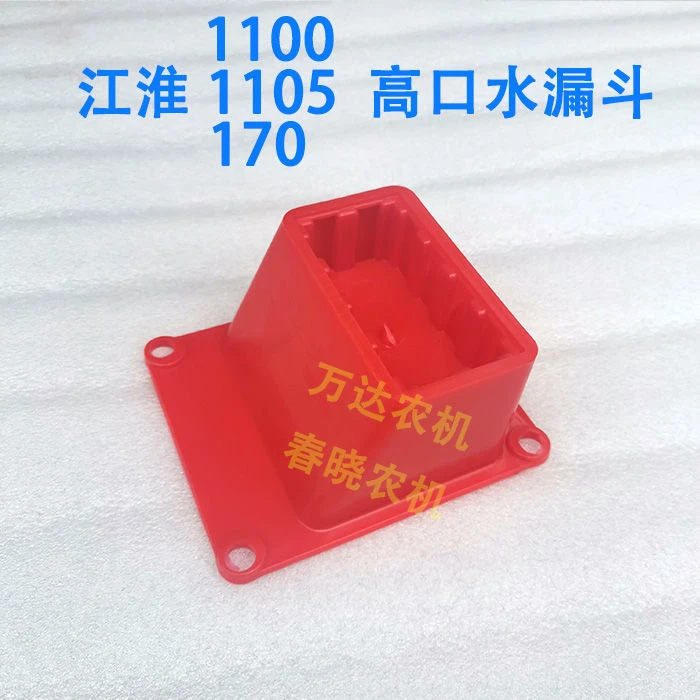 江淮江动JD11051110170水漏斗高水箱口水箱加水口单缸柴油机配件