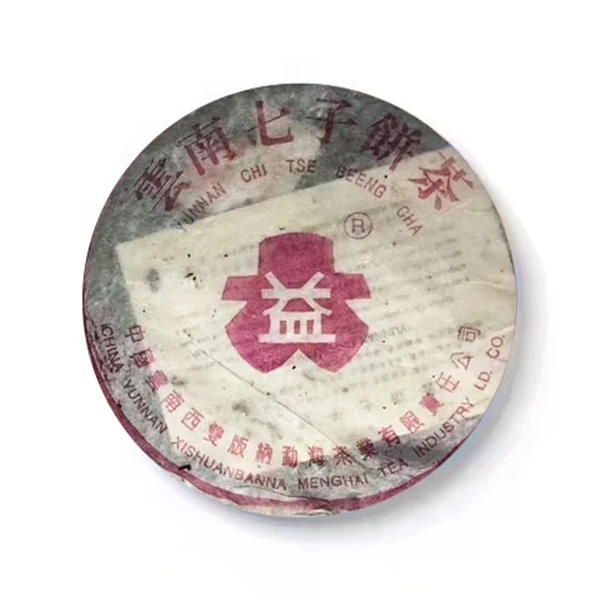 大益散泡 96玫瑰大益 1996年 熟茶 品鉴装