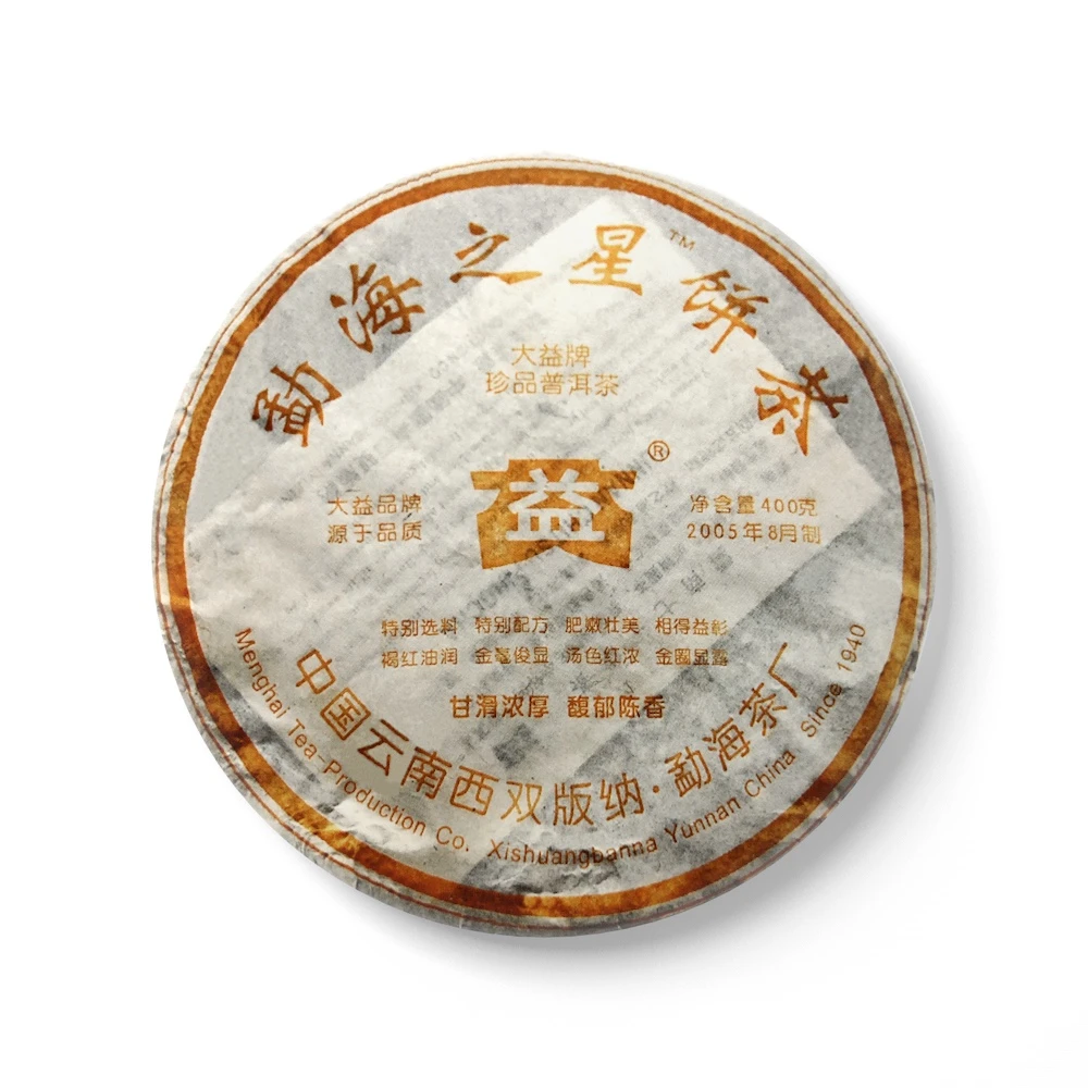 大益单饼 501勐海之星 原提高香 2005年 熟茶