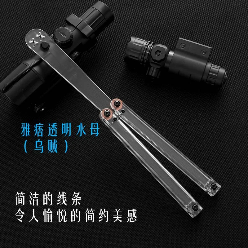 雅痞蝴蝶刀水母塑料乌贼balisong玩具无刃新手训练器