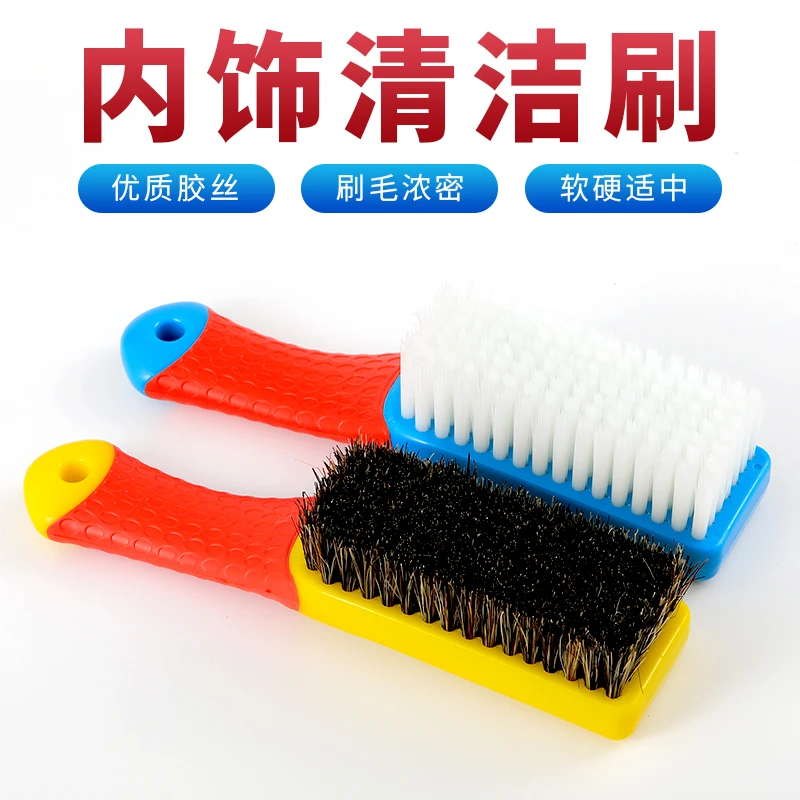 汽车专用清洁软毛刷内饰纳米清洗刷真皮座椅刷洗车刷子多功能车内