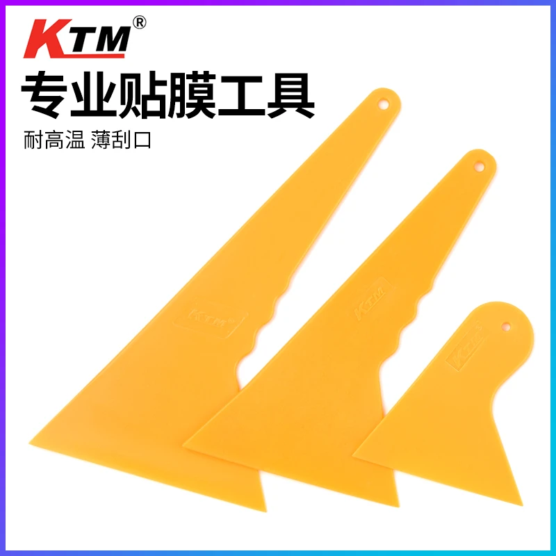 KTM汽车贴膜工具大号刮板耐高温硬刮板薄口赶水小三角刮塑料刮片
