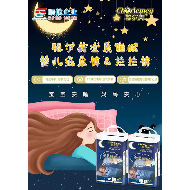 聪尔美婴儿拉拉裤一体裤金质睡眠系列两片式内裤式裤型婴儿纸尿裤