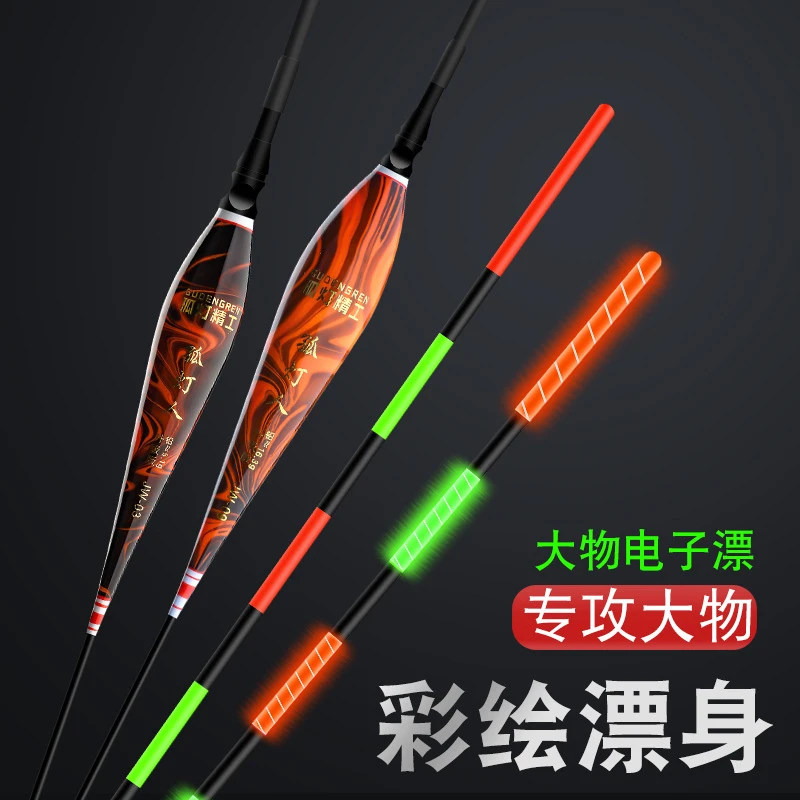 孤灯人远投巨物鲢鳙青鱼大物夜光漂加粗醒目清晰日夜两用电子浮漂