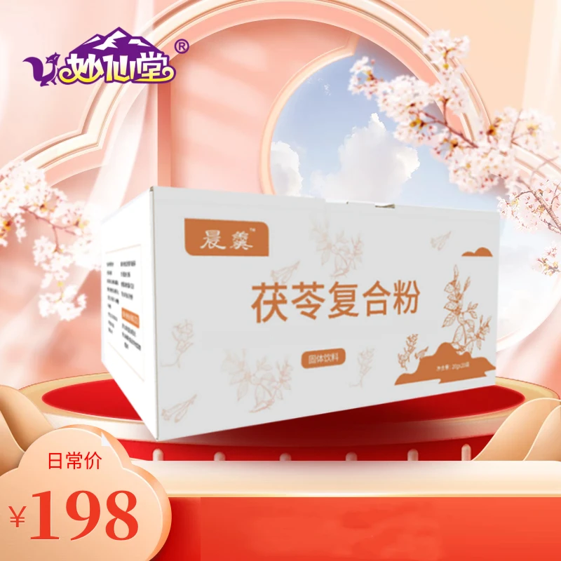 【活动专属】晨羹复合粉400g 固体饮料