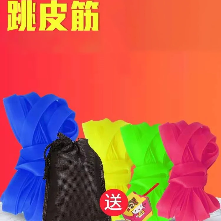 跳皮筋绳女老式款儿童橡皮筋跳绳经典弹力运动小学生健身怀旧玩具