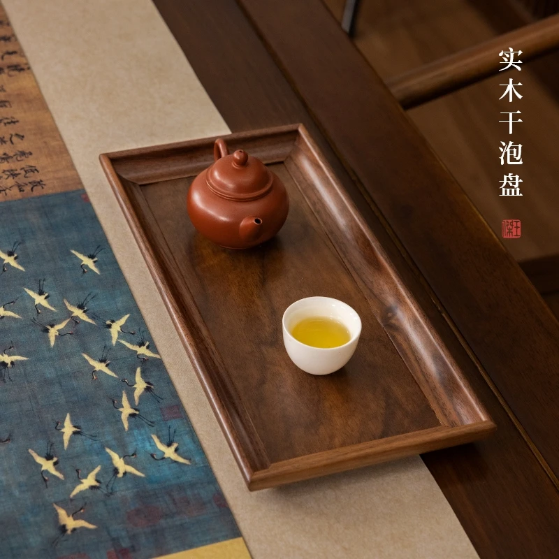 拾舍北美黑胡桃木壶承干泡盘长方形实木家用简约大号干泡台茶盘小