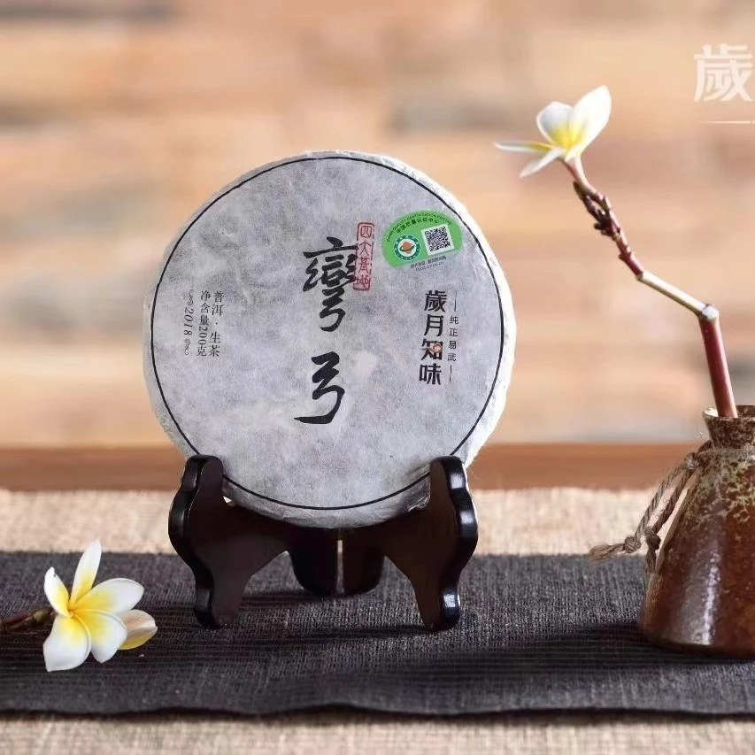 易武弯弓古树 茶汤甜润 花香馥郁 口感细腻绵柔 柔中带刚 10g