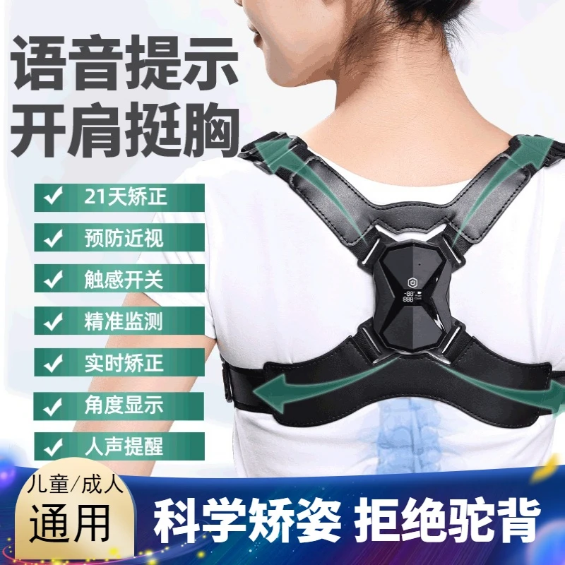 儿童驼背矫正器孩子坐姿矫正背带学生智能防驼背男女通用隐形
