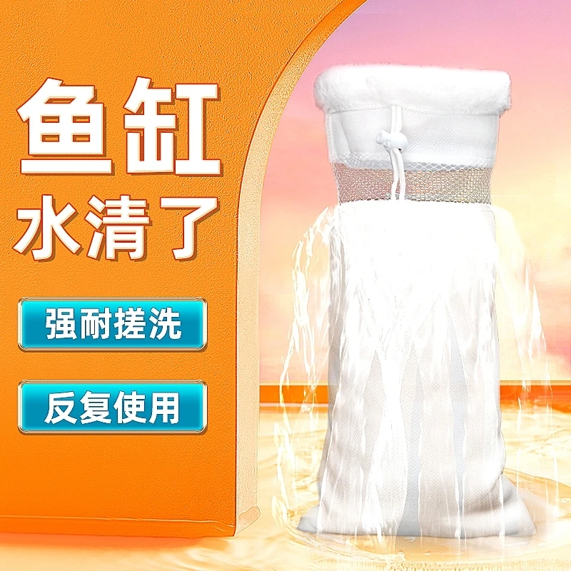 鱼缸过滤魔袋防堵水防胀袋防溢流魔袋