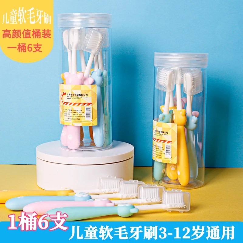 1桶6支高档儿童软毛牙刷3-12岁宝宝细丝软毛牙刷男女童小孩牙刷