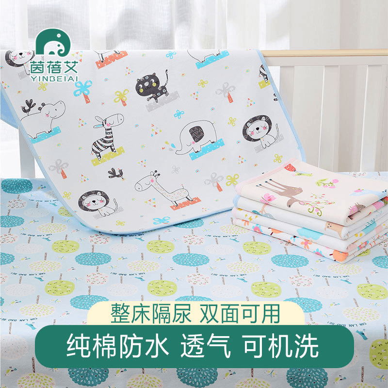 婴幼儿纯棉隔尿垫防水透气水洗新生儿尿垫整床尿垫双面可用床单