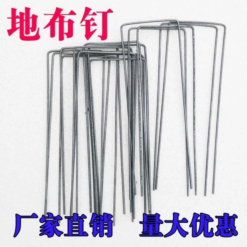 园艺地布钉固定地布钉防草布地钉防风钉U形钉农用地钉厂家直销