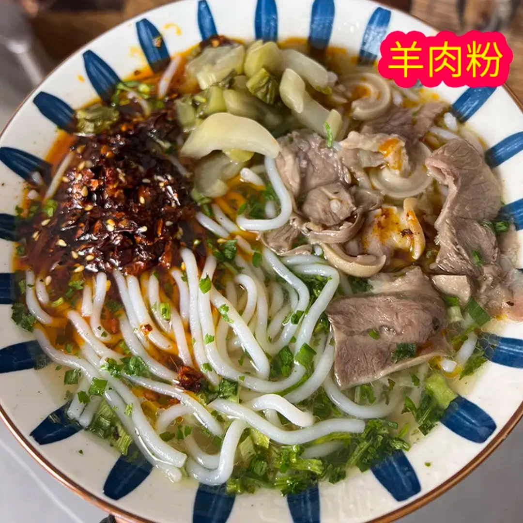 贵州特产羊肉粉牛肉粉小吃方便速食357g两袋嗦粉早餐米粉