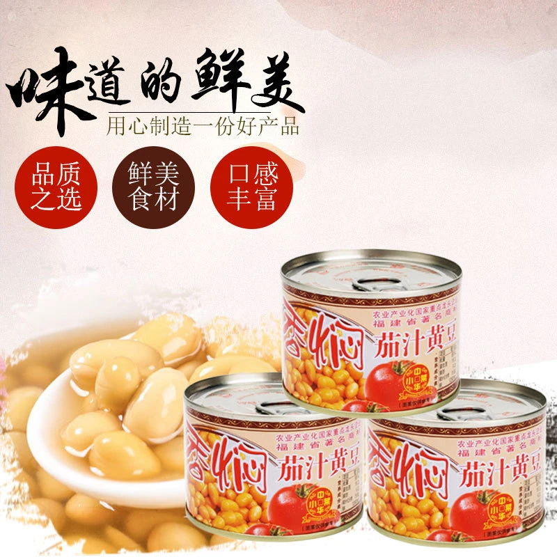 乐隆隆香焖茄汁黄豆罐头184g一罐即食下饭豆制品黄豆好吃下饭配菜