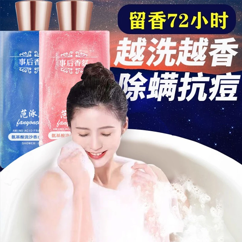 氨基酸香氛沐浴露流沙保湿留香持久除螨祛痘男士女推荐排行榜正品