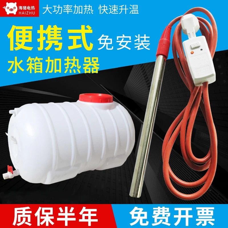 免安装水箱加热器水桶水槽加热管自动控温加热棒水池泳池220V380V