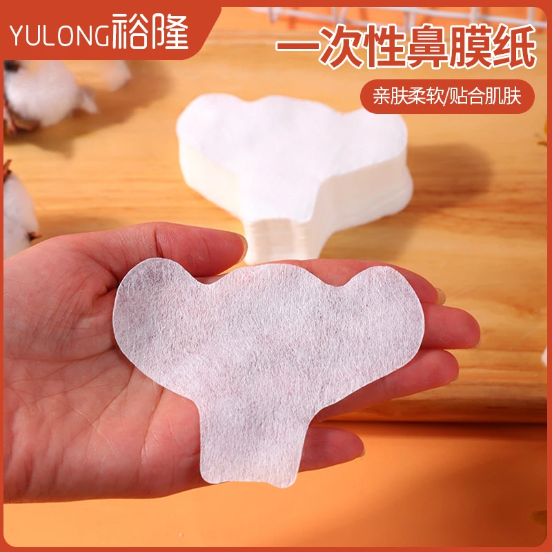 一次性鼻膜纸T区纸膜鼻部护理鼻贴膜纸柔软轻薄无纺布鼻膜纸