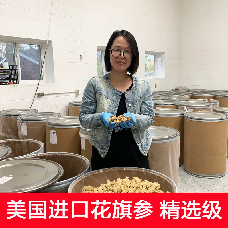 美国花旗参进口西洋参美国农场直供价性价比高大包装价格实惠