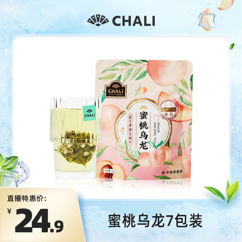 【CHALI】茶里 蜜桃乌龙7包装